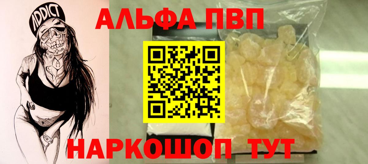 продажа наркотиков  APVP  А ПВП кристаллы  Нягань  Вход с VPN  A PVP мука 
