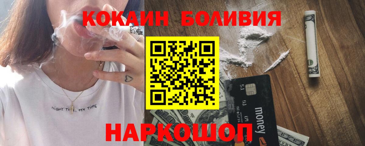 COCAIN 98%  Cocaine  Вход с VPN  Нягань  Cocaine Fish Scale 