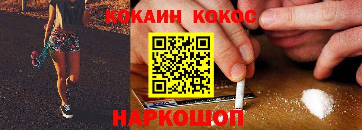 COCAIN Fish Scale Нягань