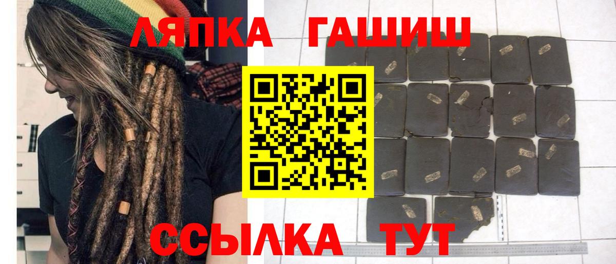 Нягань  ГАШ VHQ  что такое   Гашиш убойный  Вход с VPN 