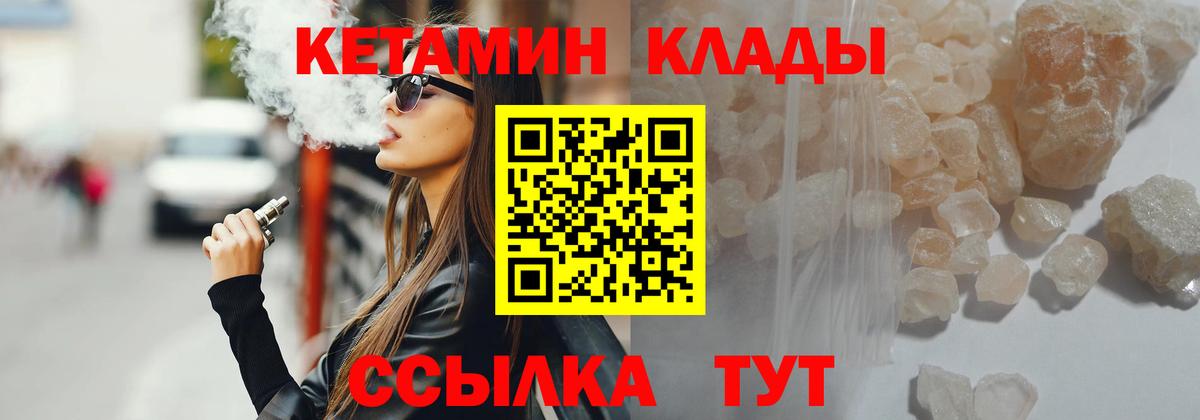 Кетамин ketamine  Вход с VPN  Нягань 