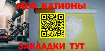 мяу мяу мука Северобайкальск