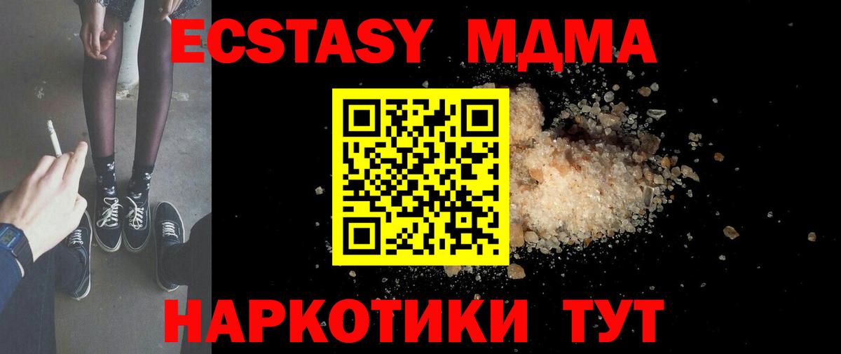 МДМА VHQ  Вход с VPN  Нягань 