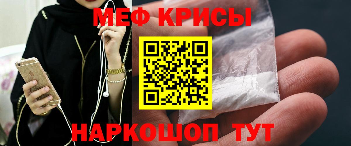 Мефедрон мука  Мефедрон кристаллы  Мефедрон  МЕФ  Вход с VPN  Нягань 