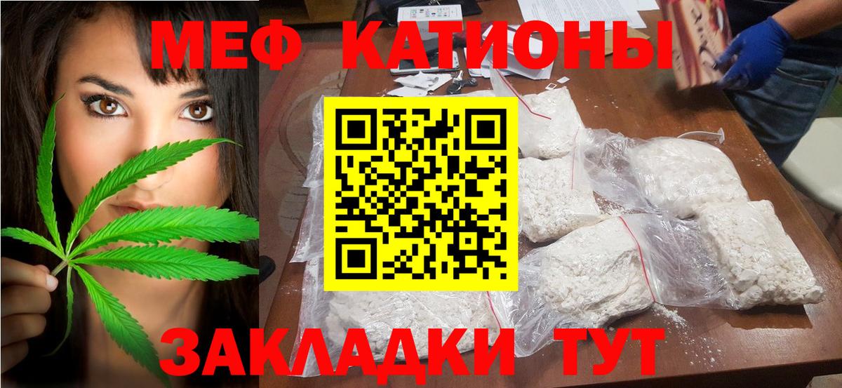 Меф кристаллы Нягань