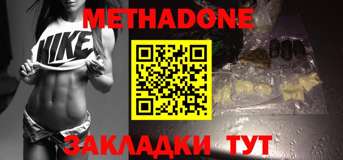 Нягань  Метадон VHQ  блэк спрут tor  МЕТАДОН белоснежный  Вход с VPN 