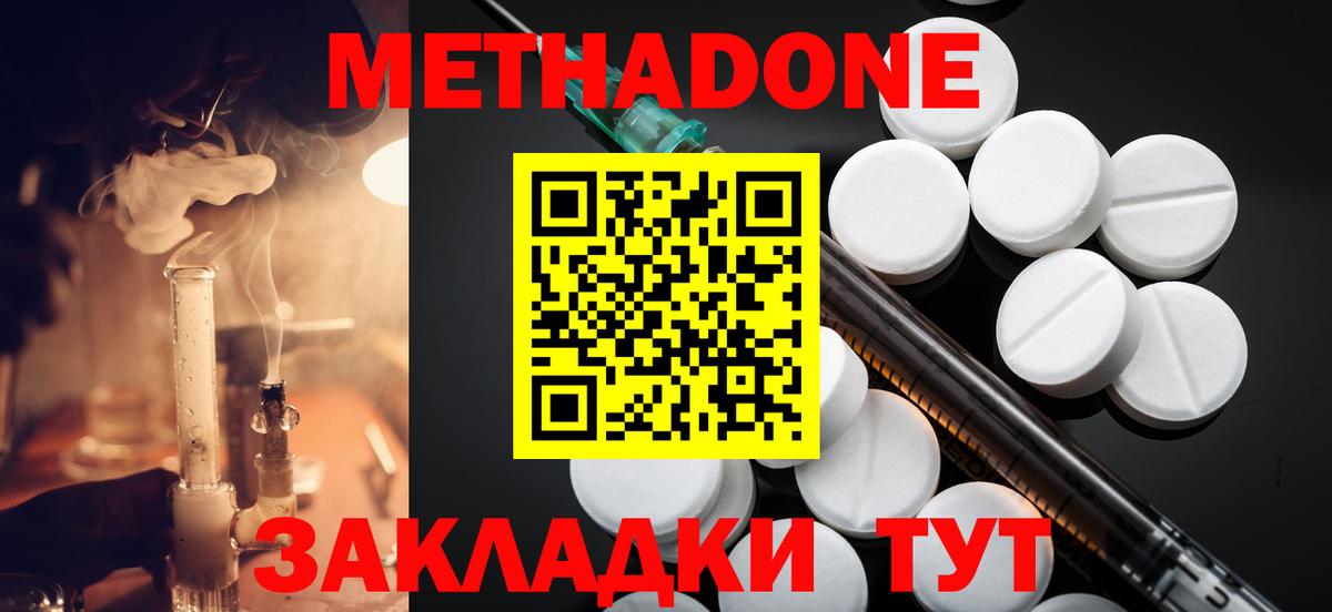Метадон белоснежный Нягань