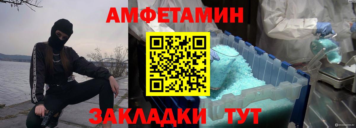 МЕТАМФЕТАМИН Декстрометамфетамин 99.9% Нягань