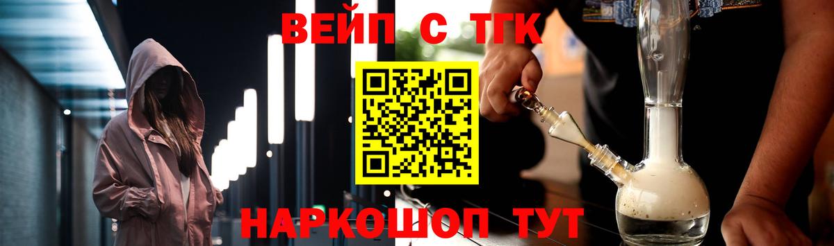 Нягань  ТГК вейп с тгк  ТГК гашишное масло  Вход с VPN 